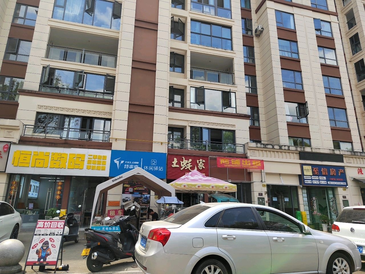 恒尚数码