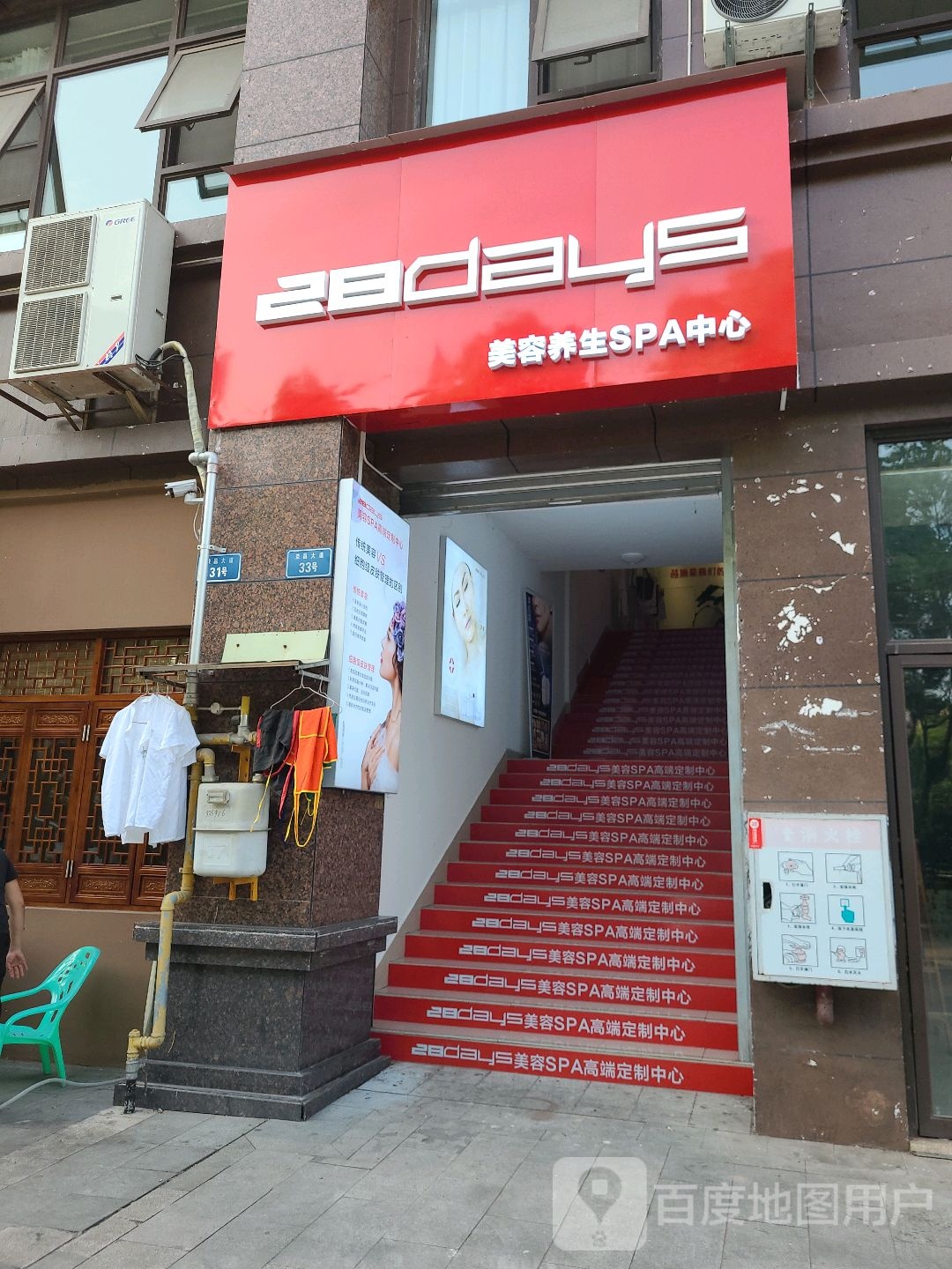 28dayes荣昌品牌旗舰店(荣昌大道店)