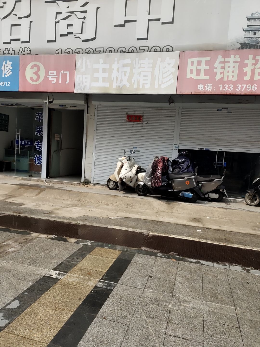 小明主板精修