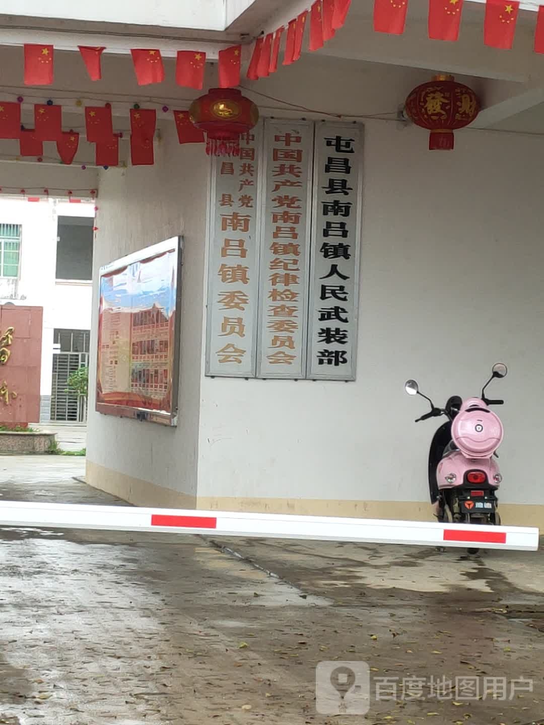 屯昌县南吕镇人大