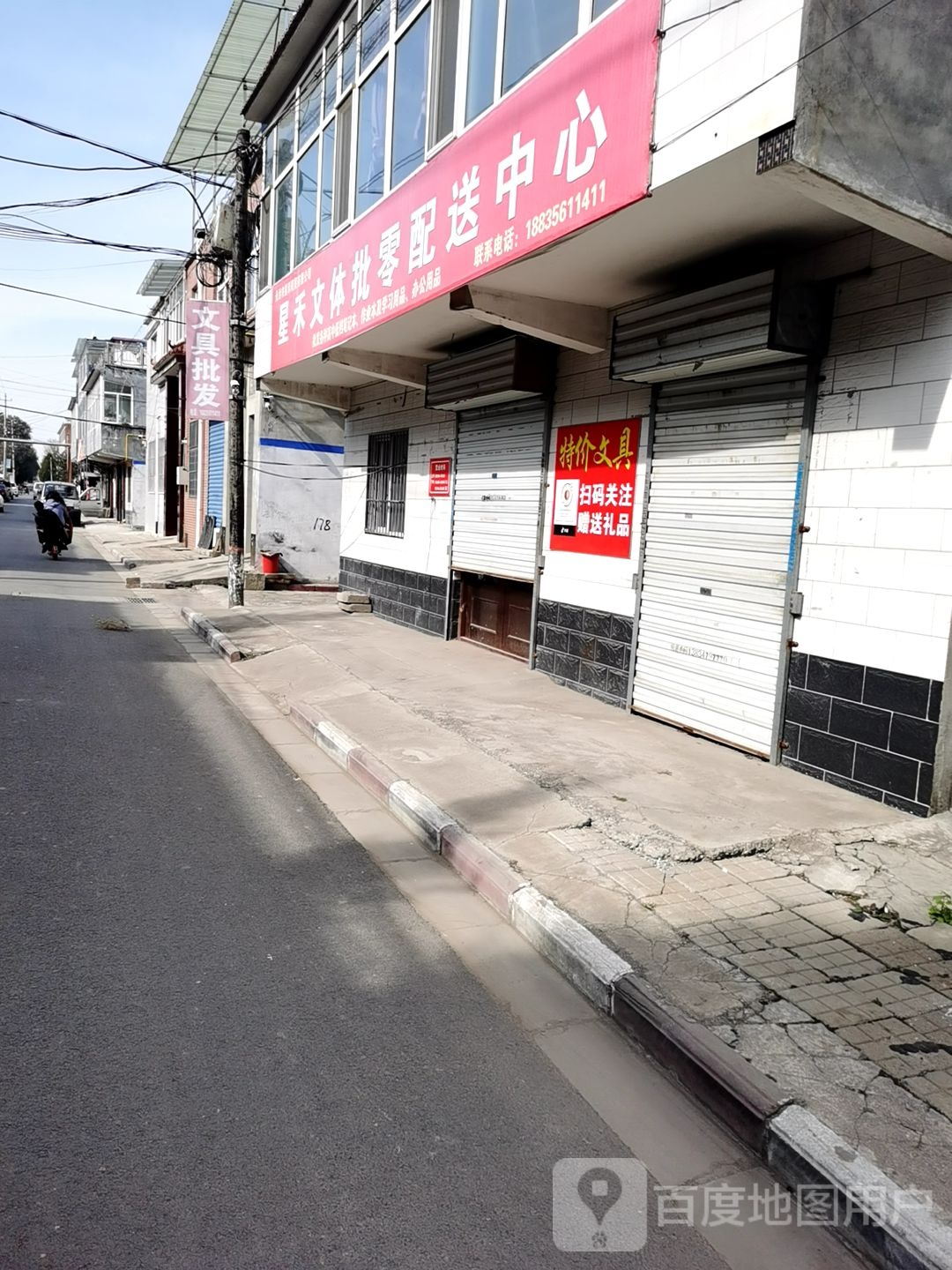 长治市星禾商贸有限公司