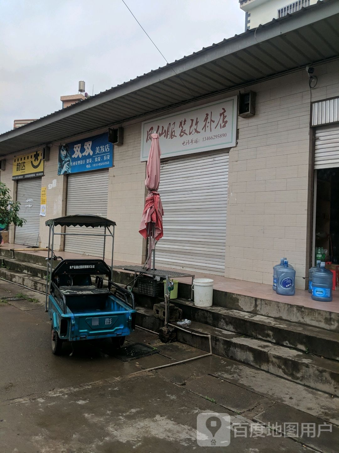 双霜梅发店