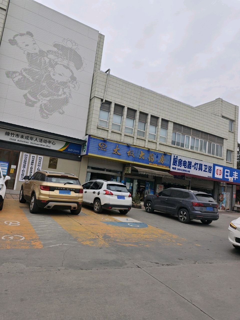 友朋灯具卫浴