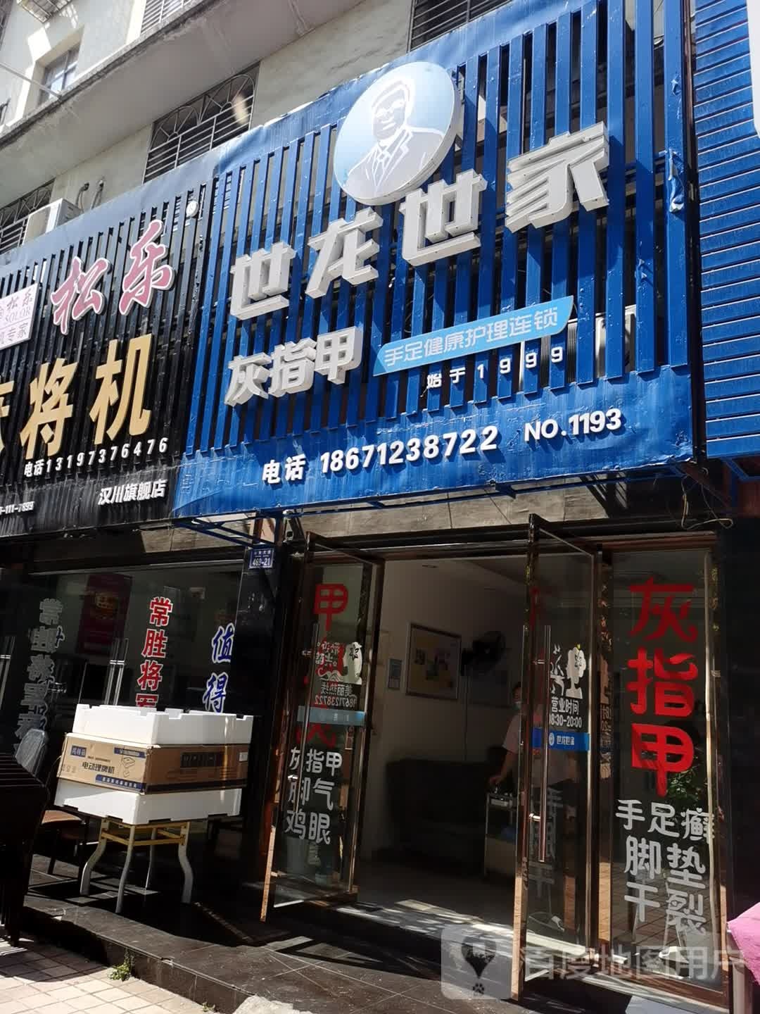 松乐麻将机(汉川旗舰店)