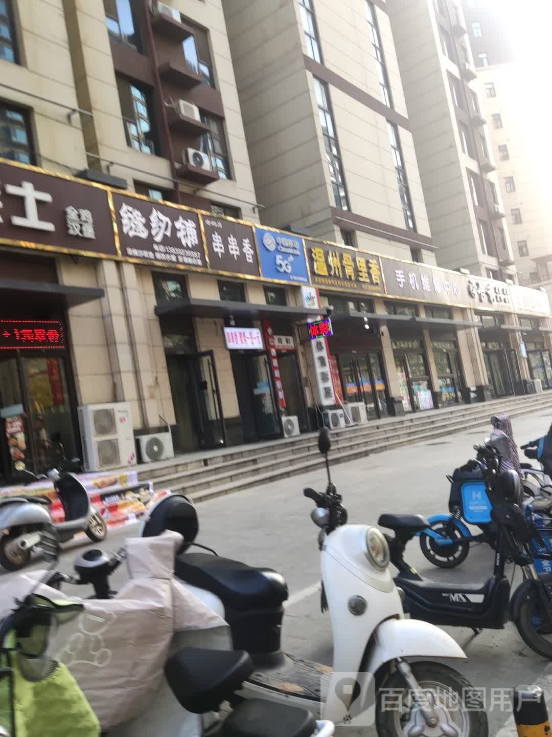 老四川麻辣烫(黄浦江路店)