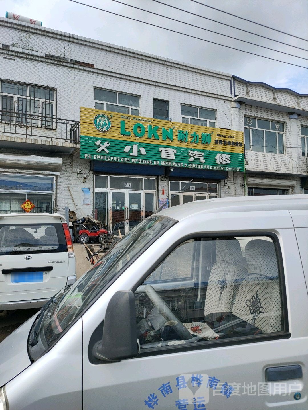 小官汽修