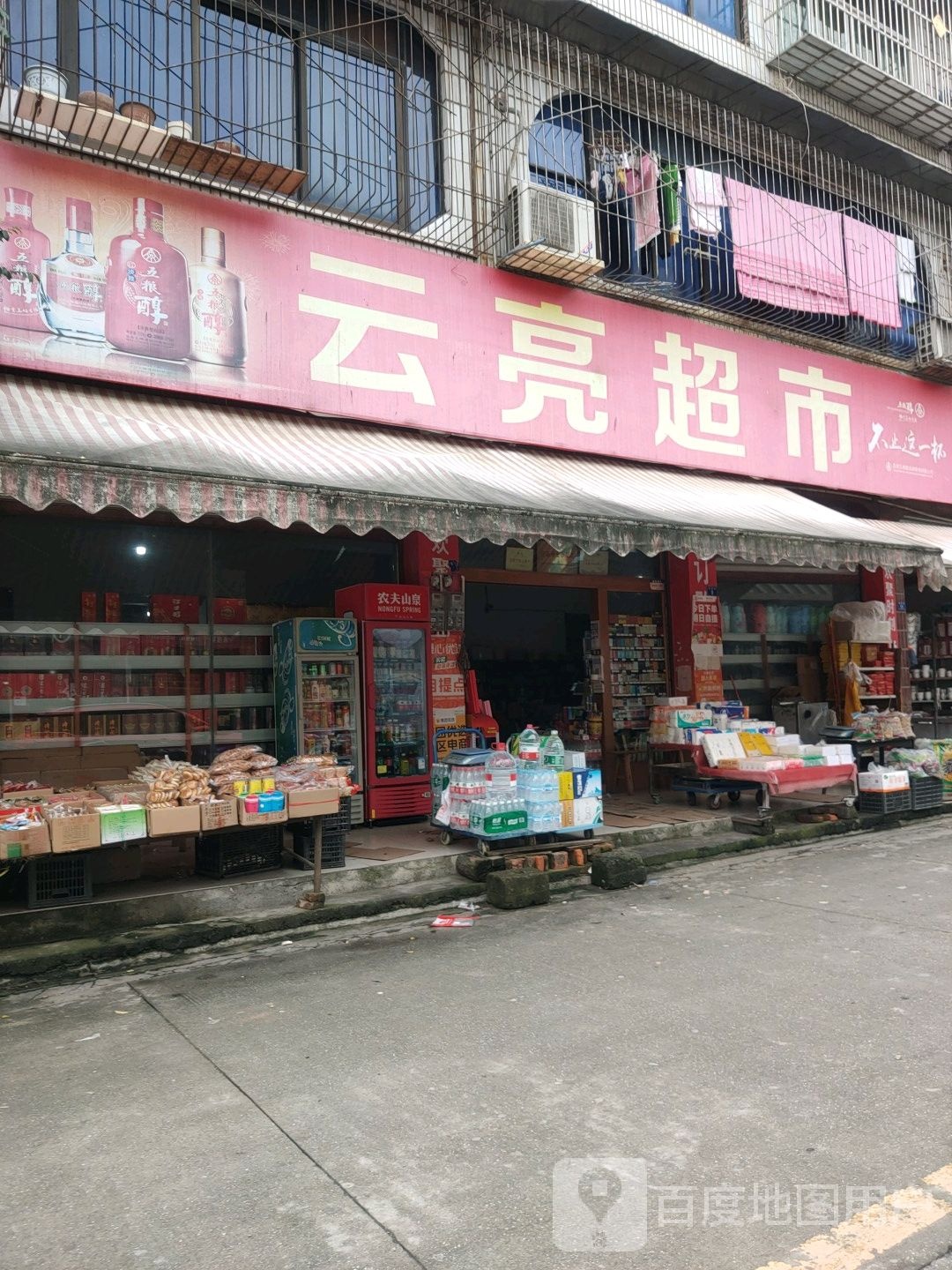 云亮美食