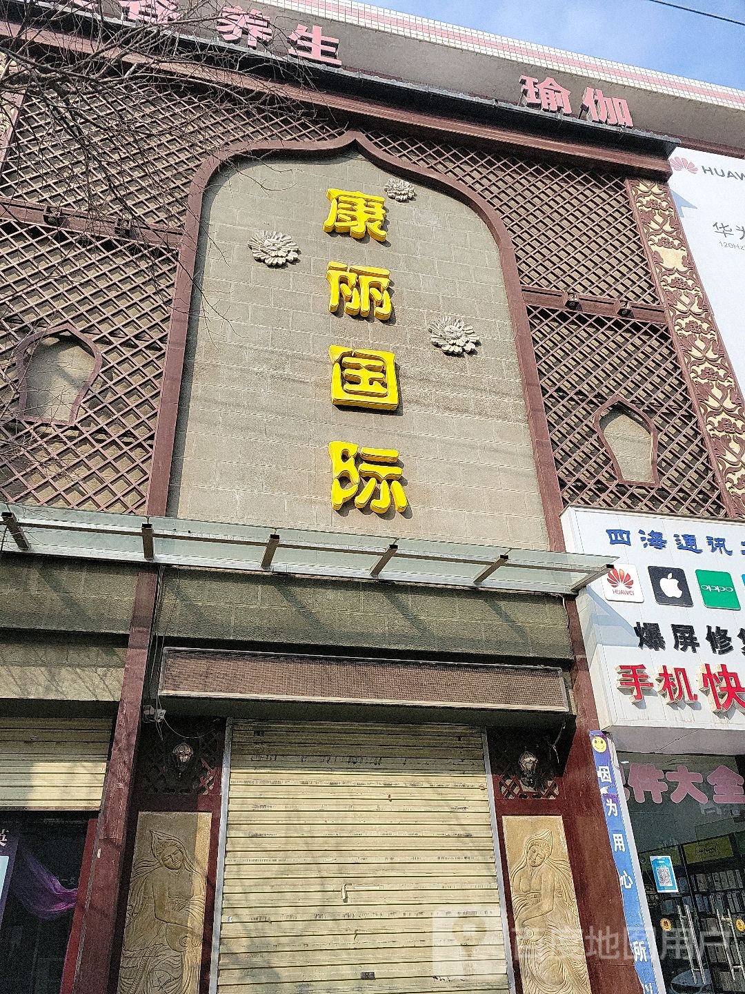 康丽国际(礼泉旗舰店)