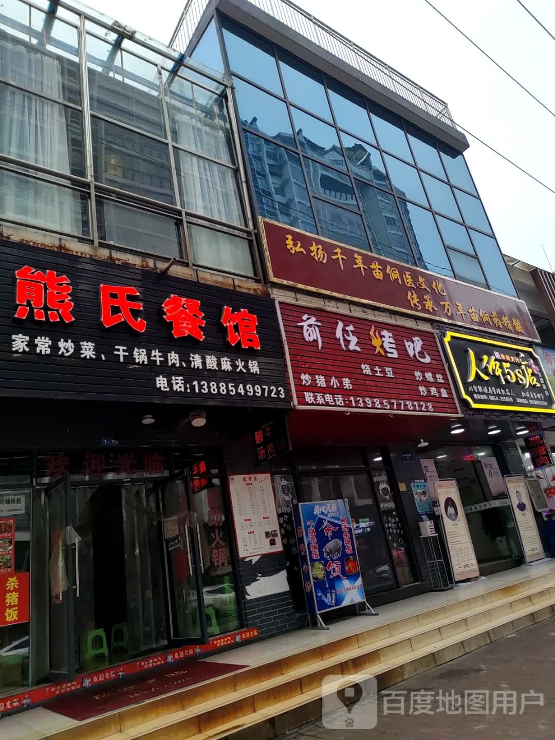 前任烤吧