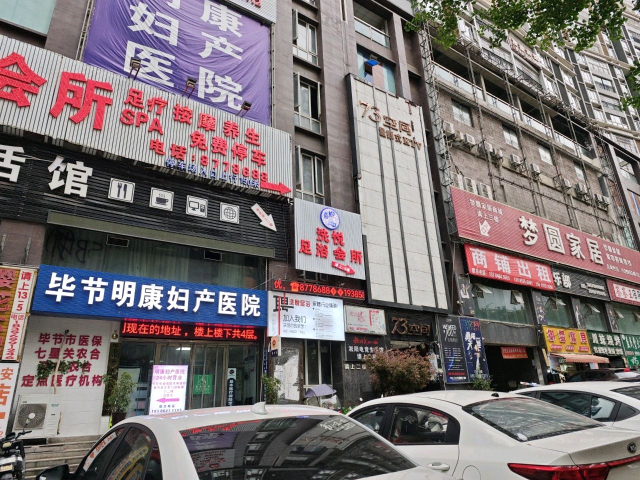 洗悦足浴会所(吴家湾路口店)