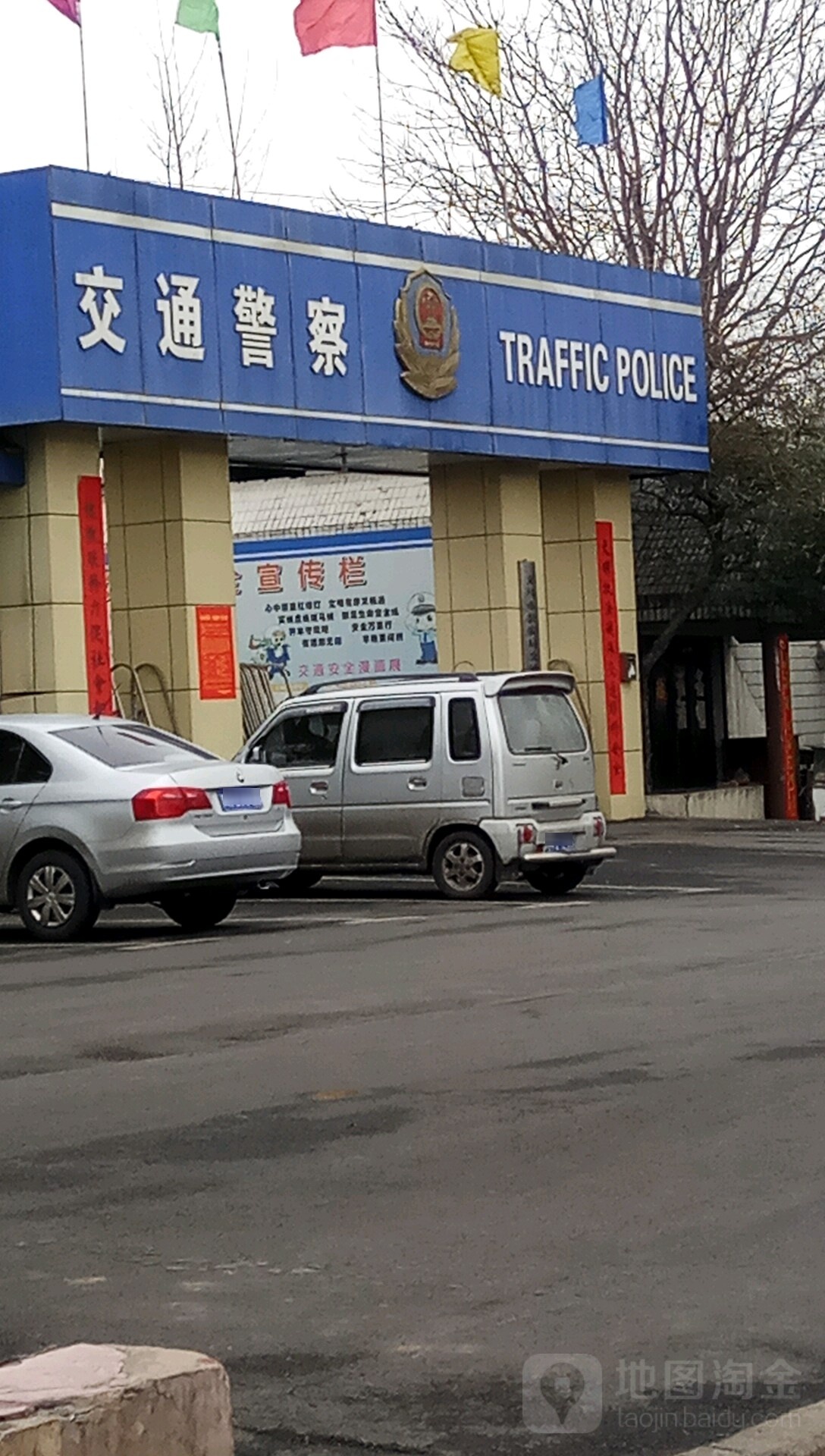 义马市交警大队