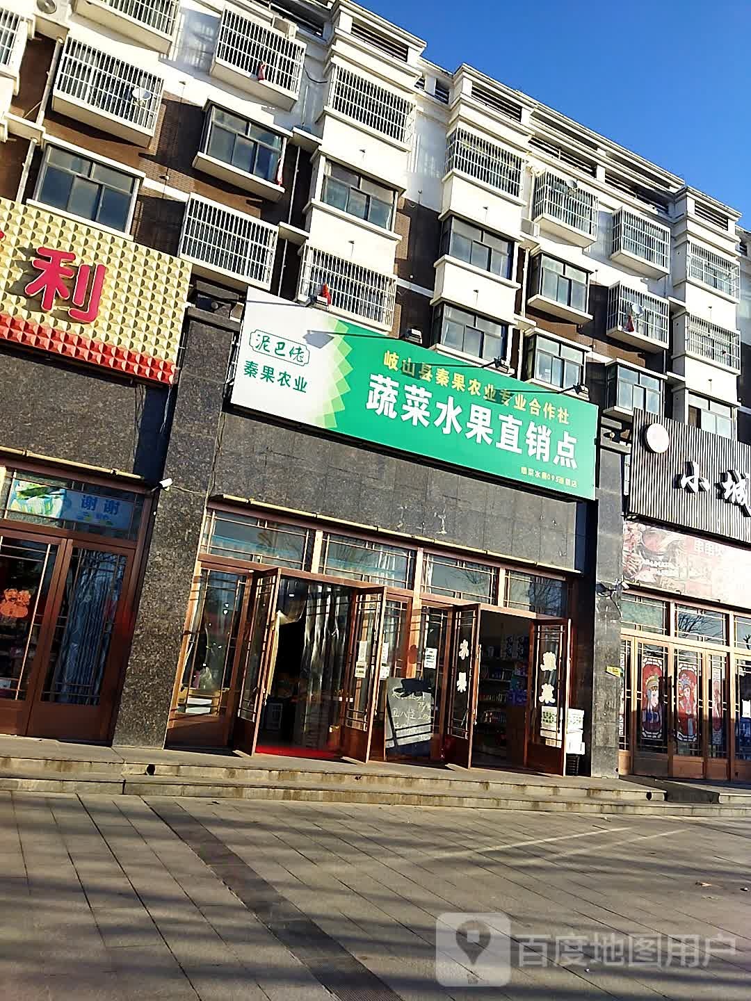 蔬菜水果直销点