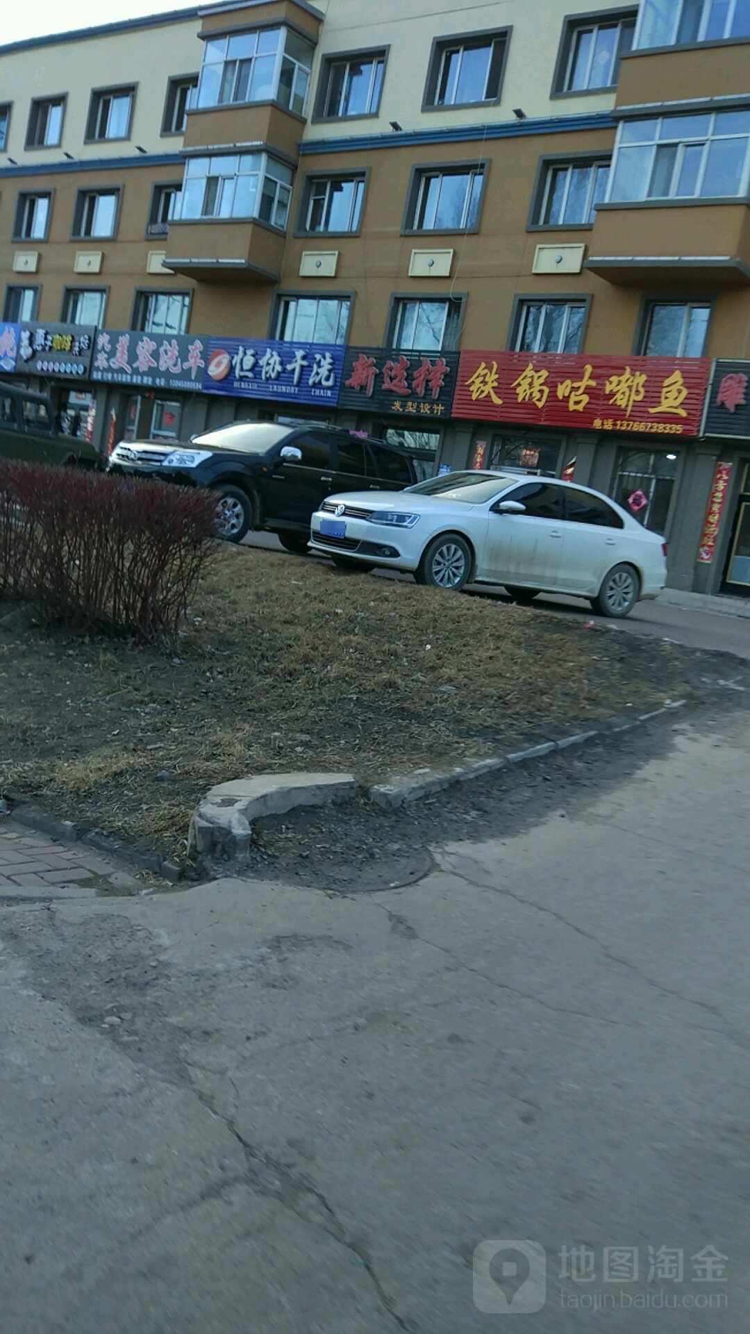 恒协干洗(幸福街店)