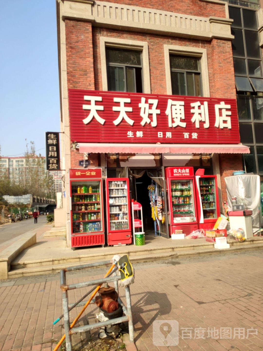 天天好便利店(永泽上公馆店)