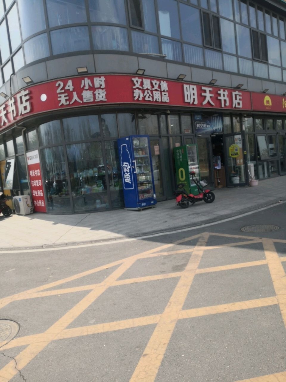 明天书店(城投·幸福里店)