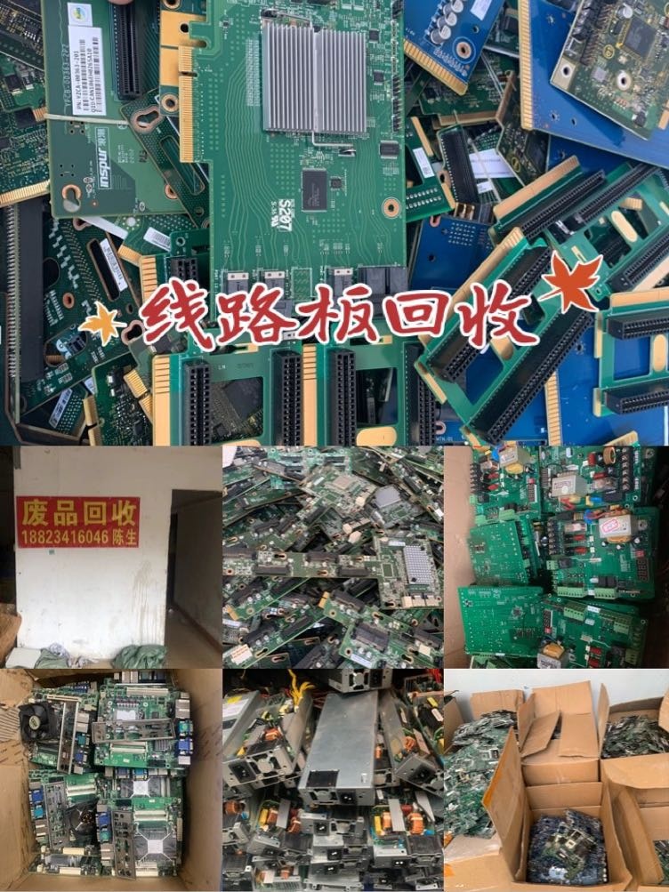 废品回收再生资源