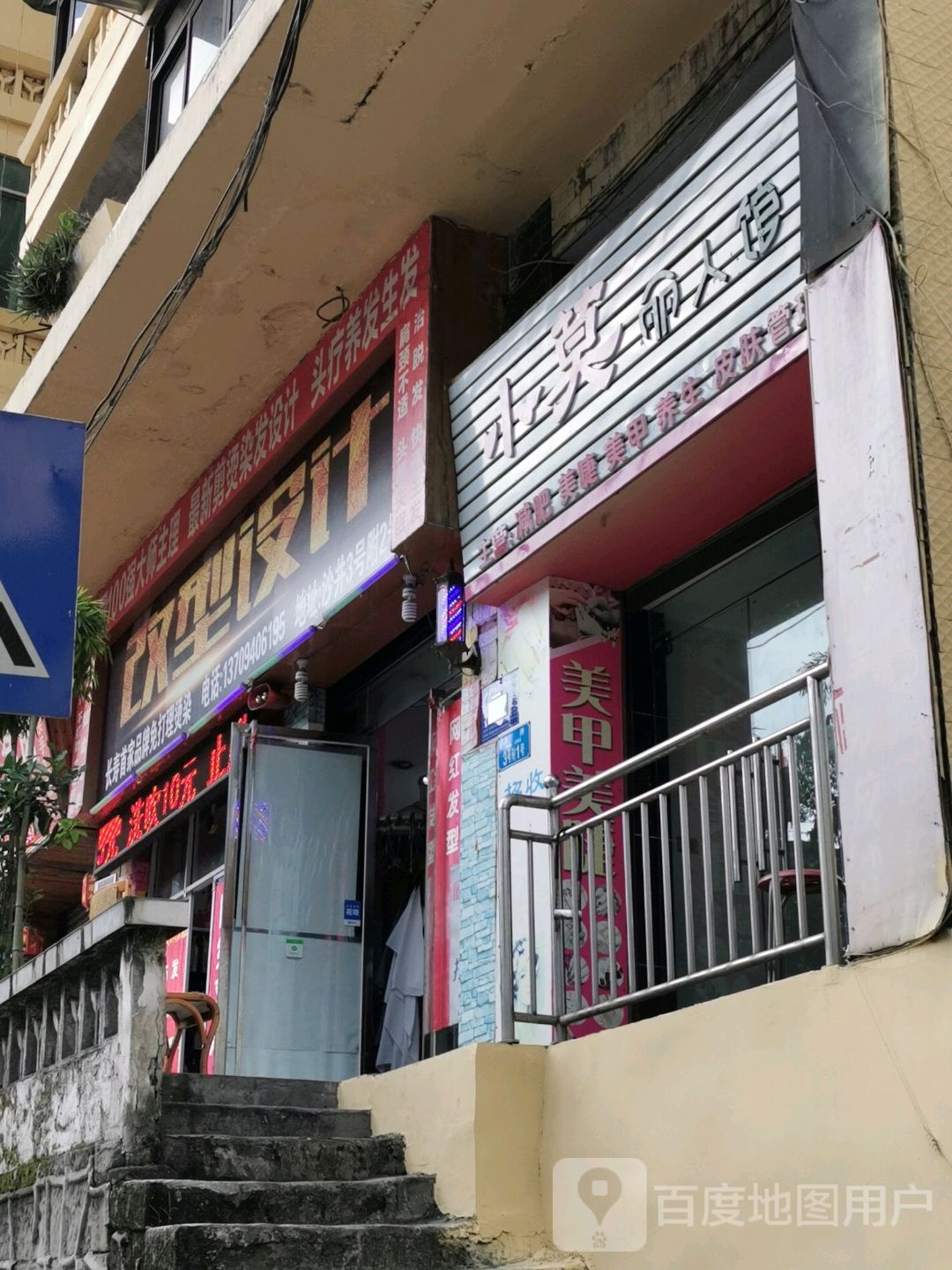 改型科技