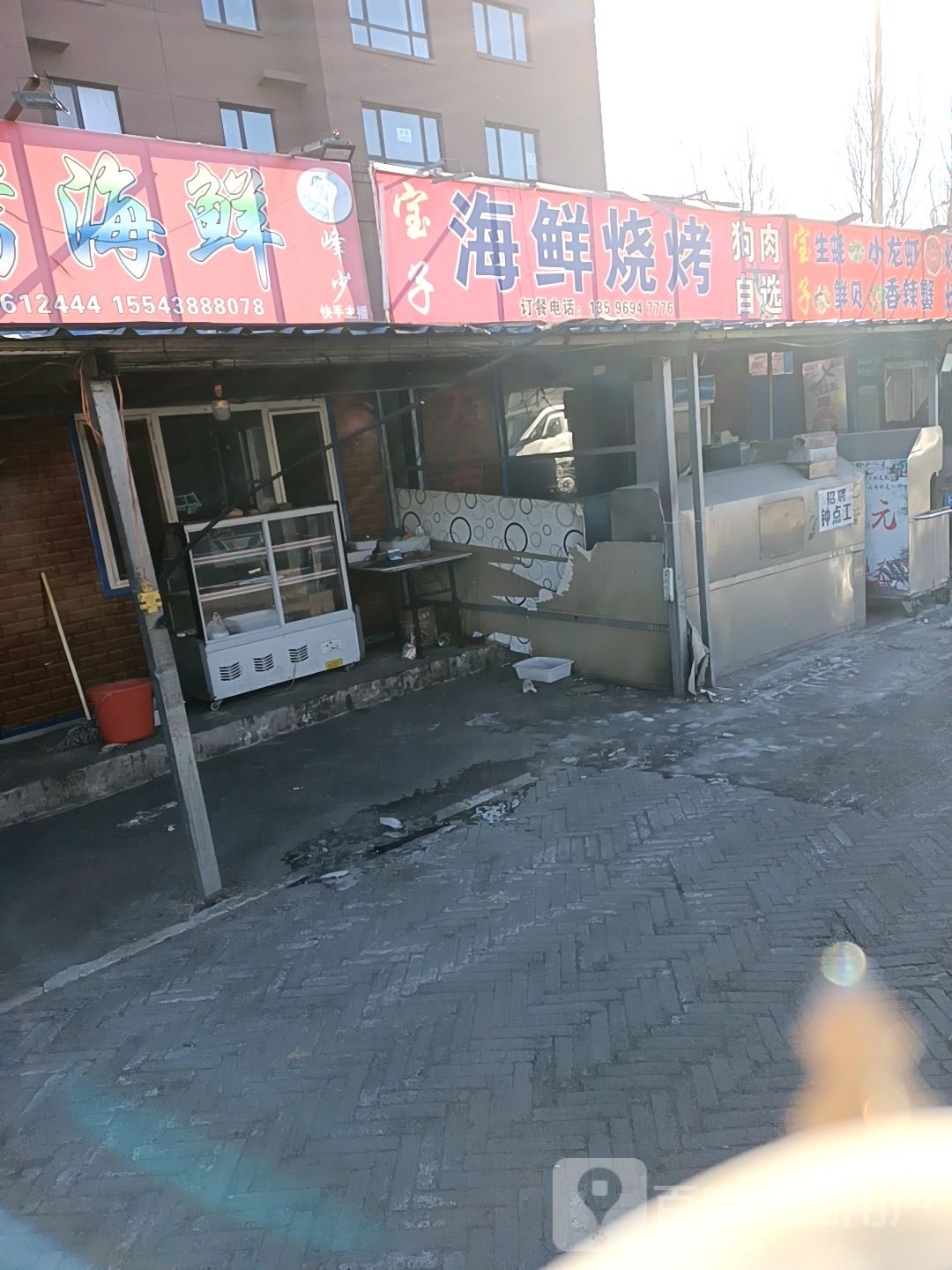 宝子海鲜烧烤