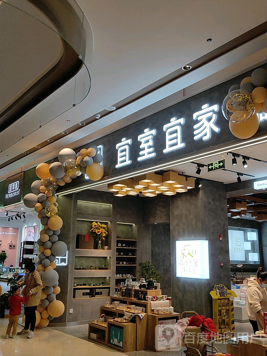 郑州高新技术产业开发区沟赵乡宜室宜家(新悦荟购物中心店)