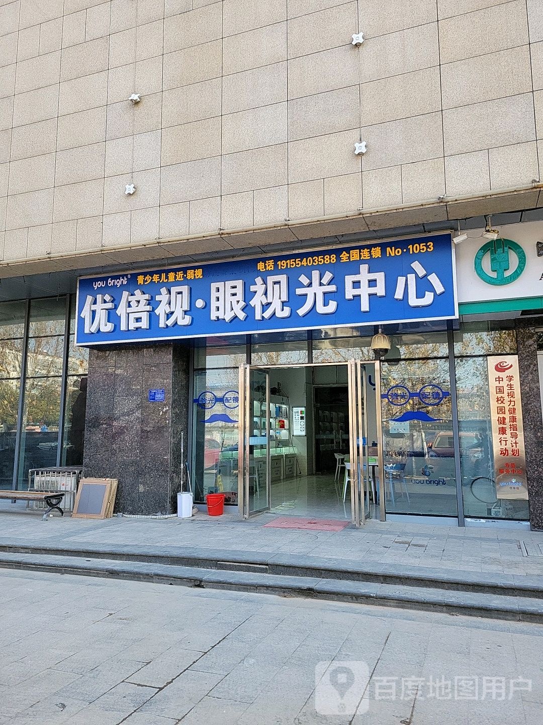 优倍视眼shi光中心(同聚祥商厦寿县店)