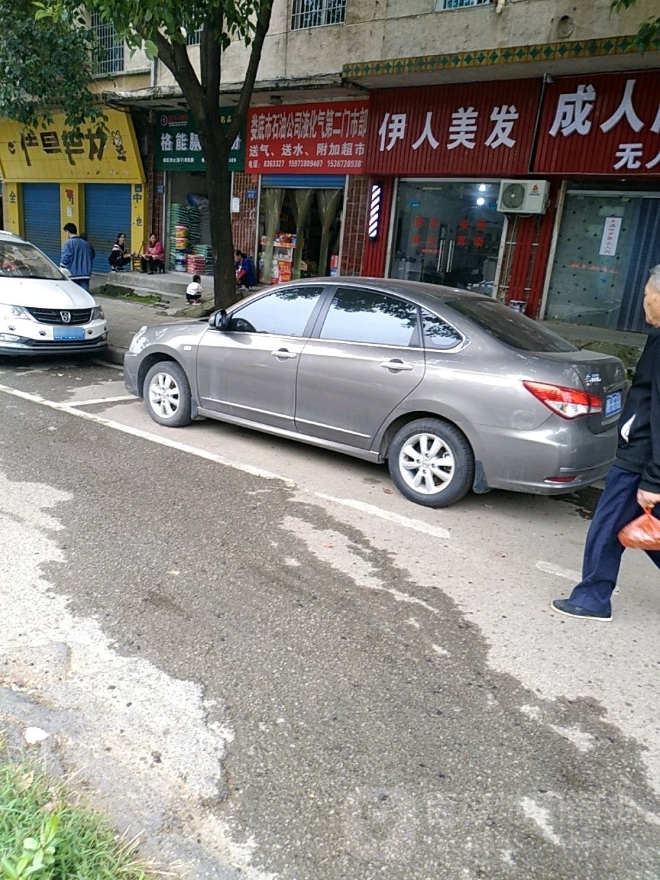 依人美发