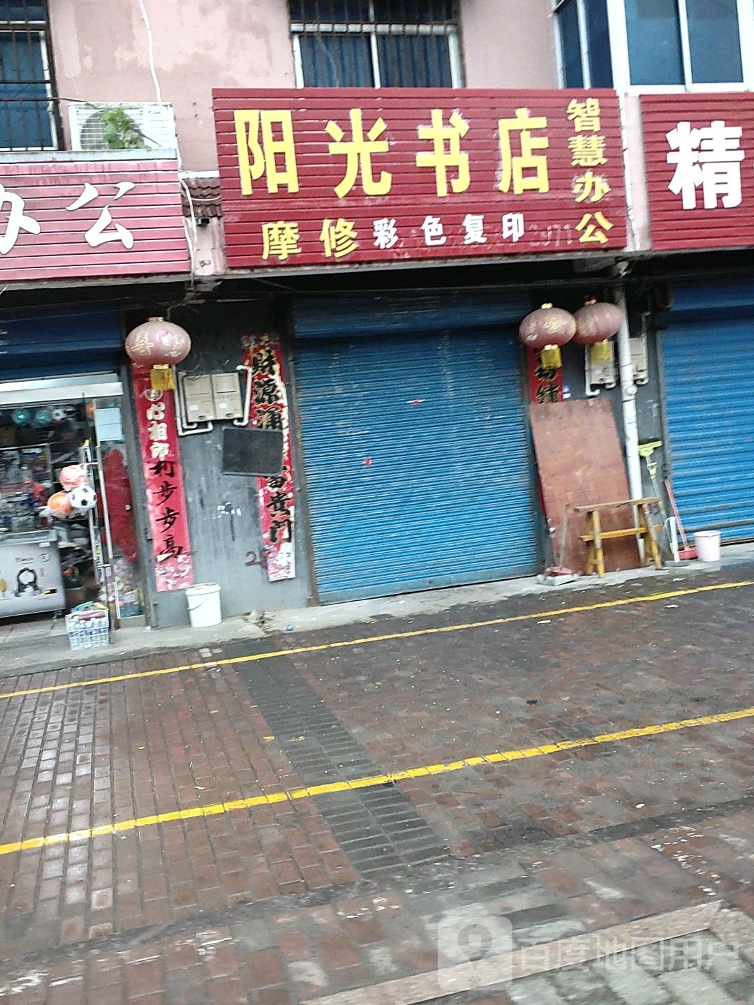 阳光书店(通灌路店)