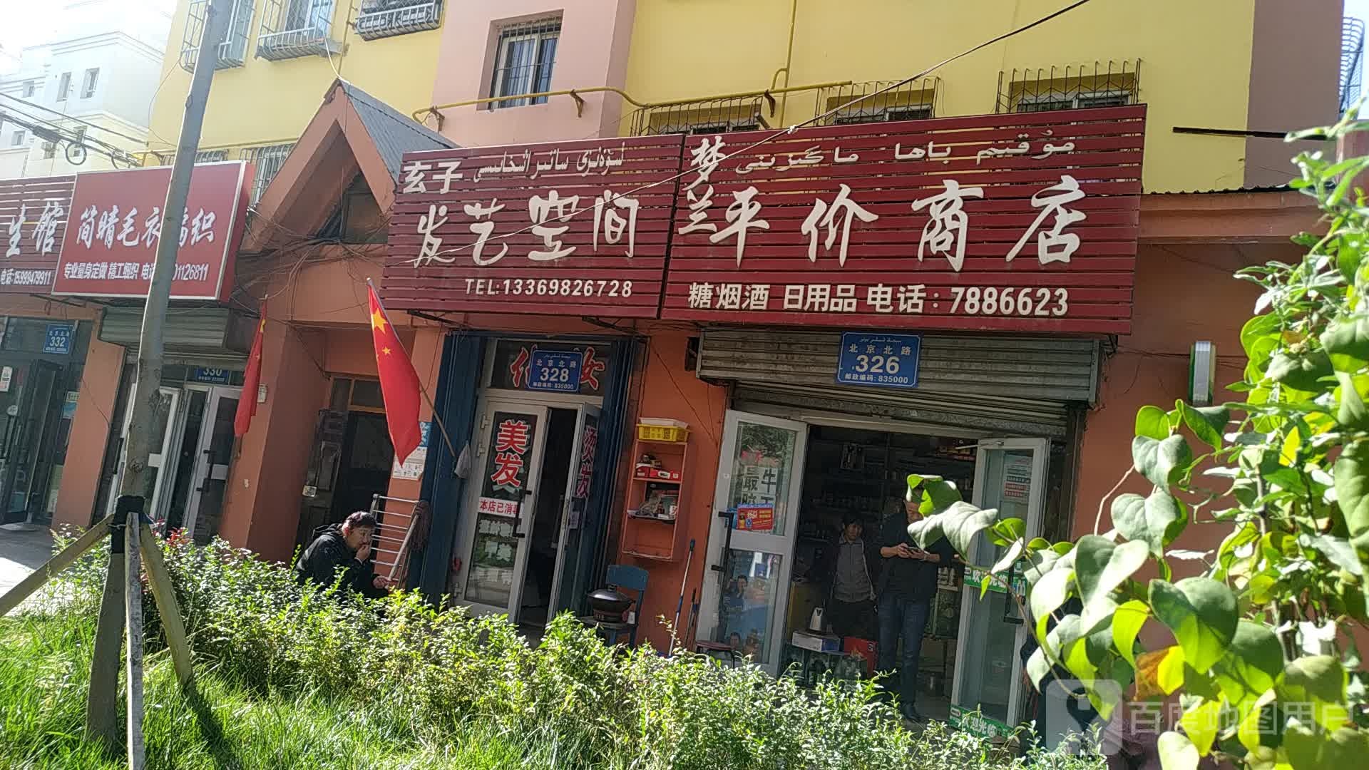 玄子发艺社空间