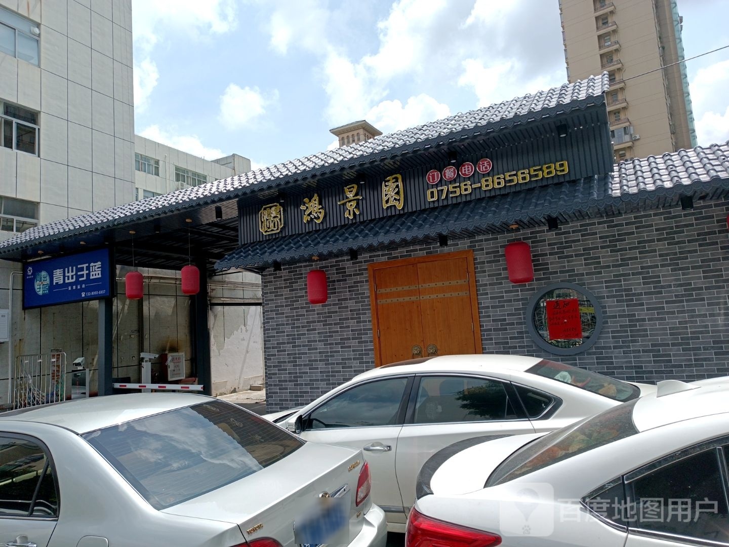 青出于蓝梅华室内馆