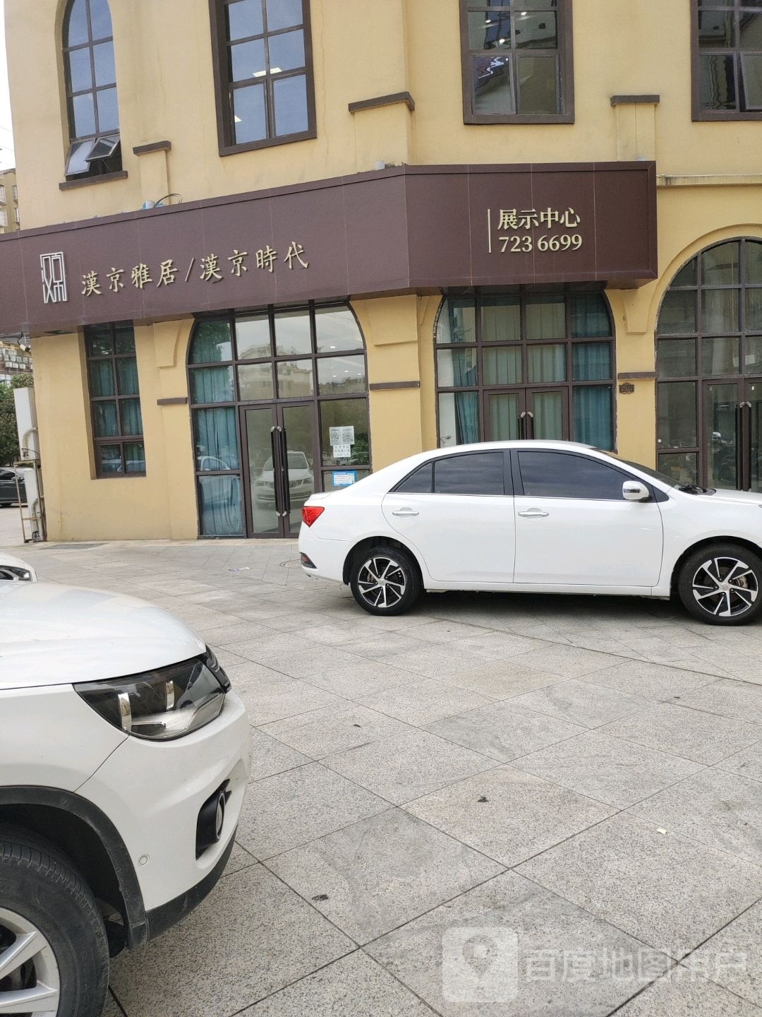 汉京雅居汉京现代展示中心