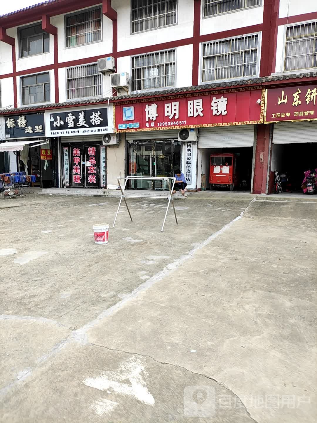 博明眼睛(苍山南路店)