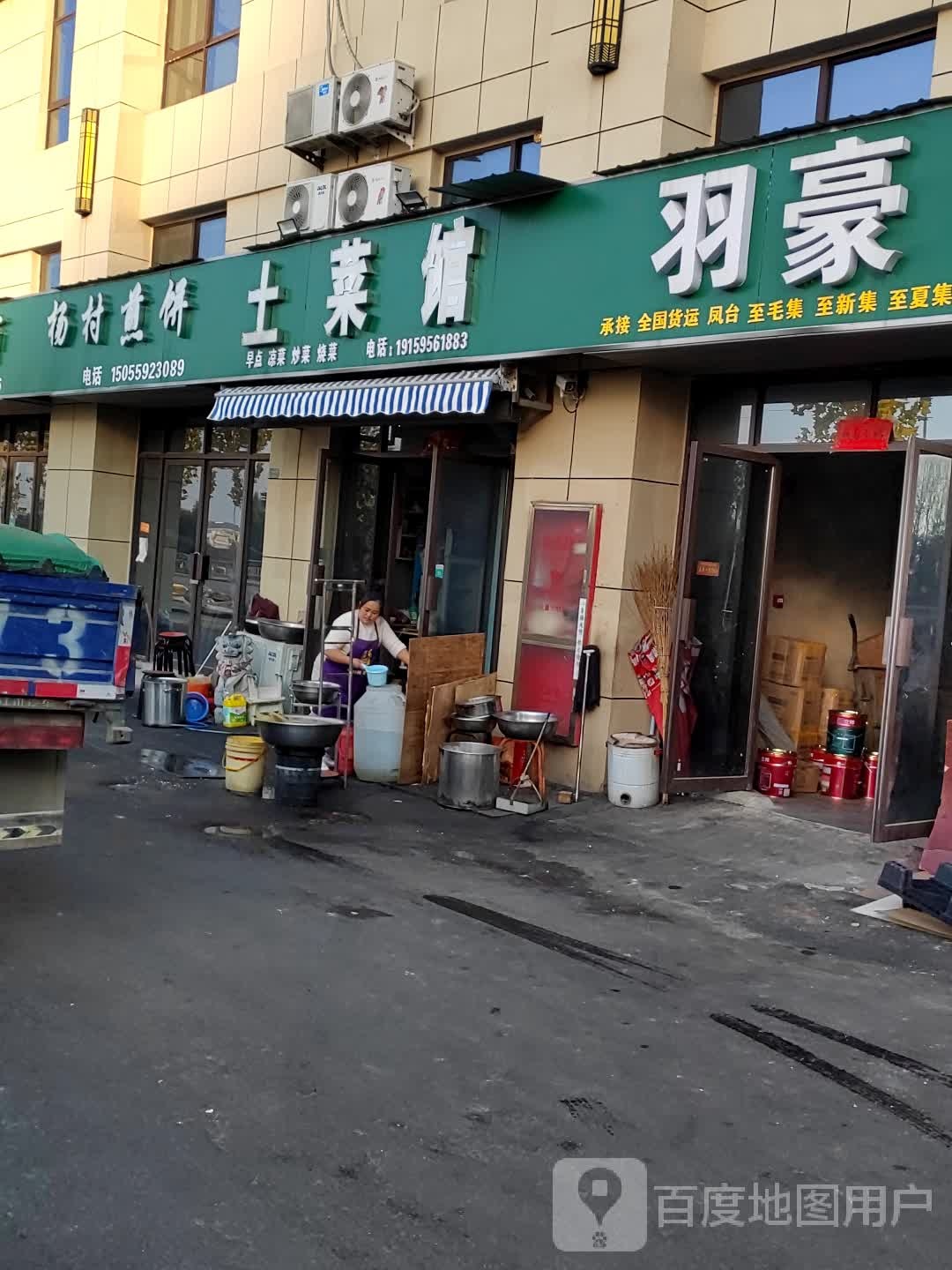 土菜馆环境