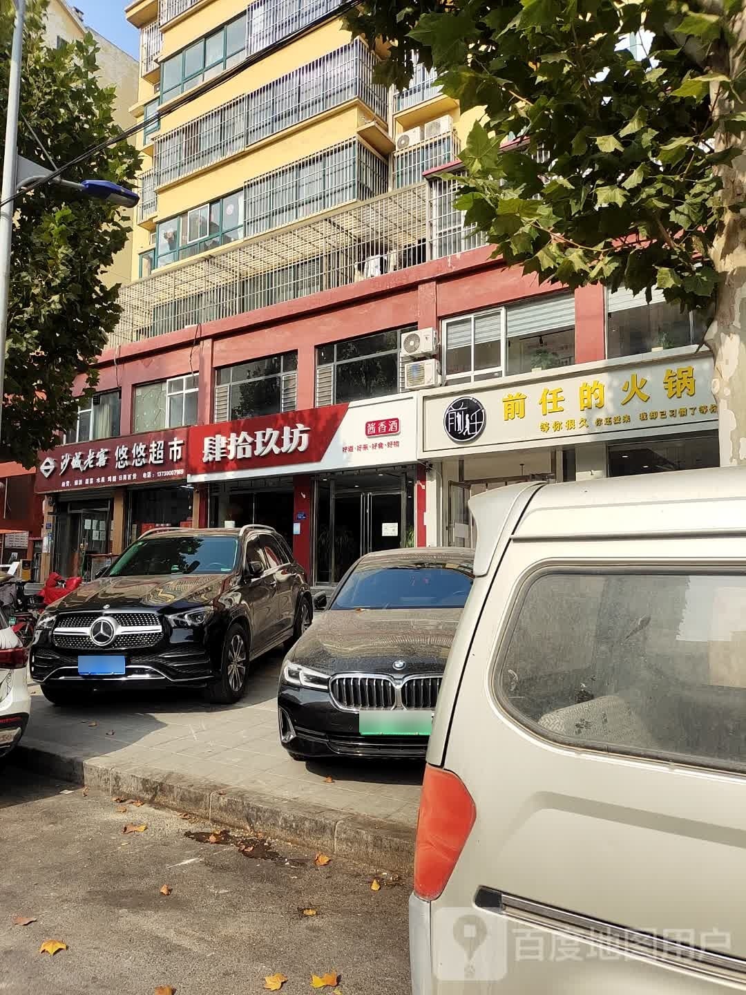 悠优超市(健康大街店)