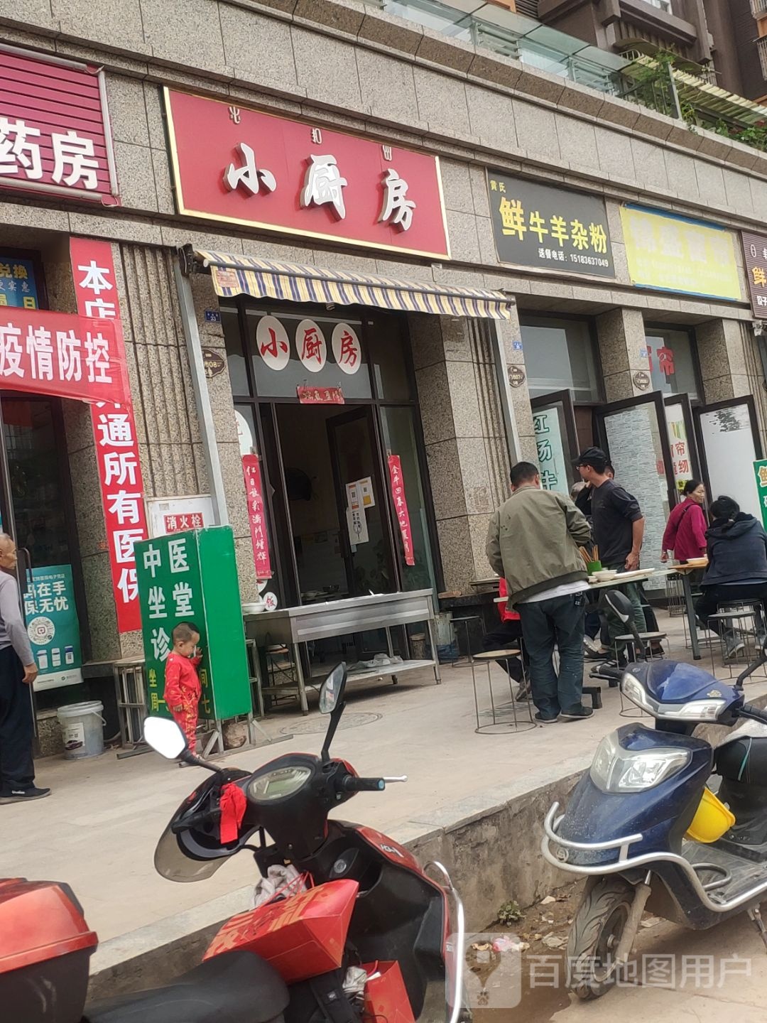 小厨房(金色极地店)