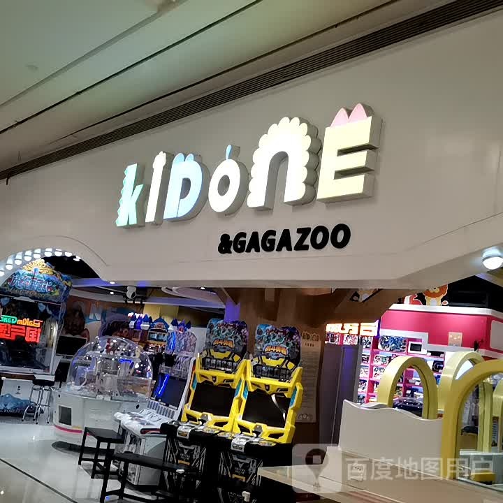 KIDONE&GAGAZOO(万象汇店)