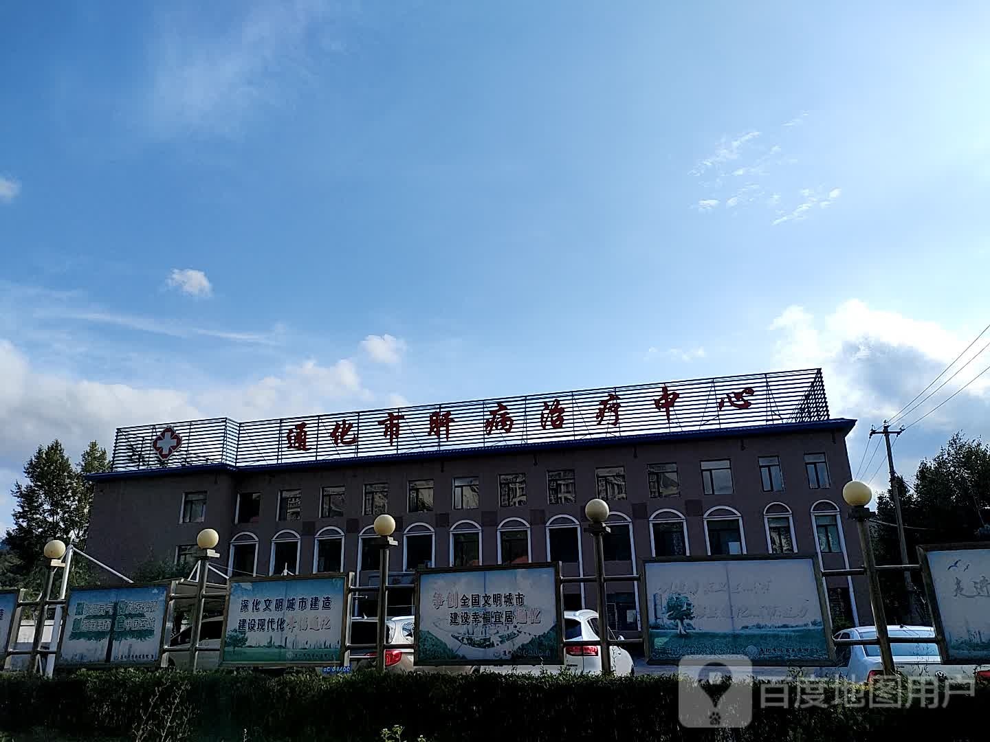 通化市肝病治疗中心