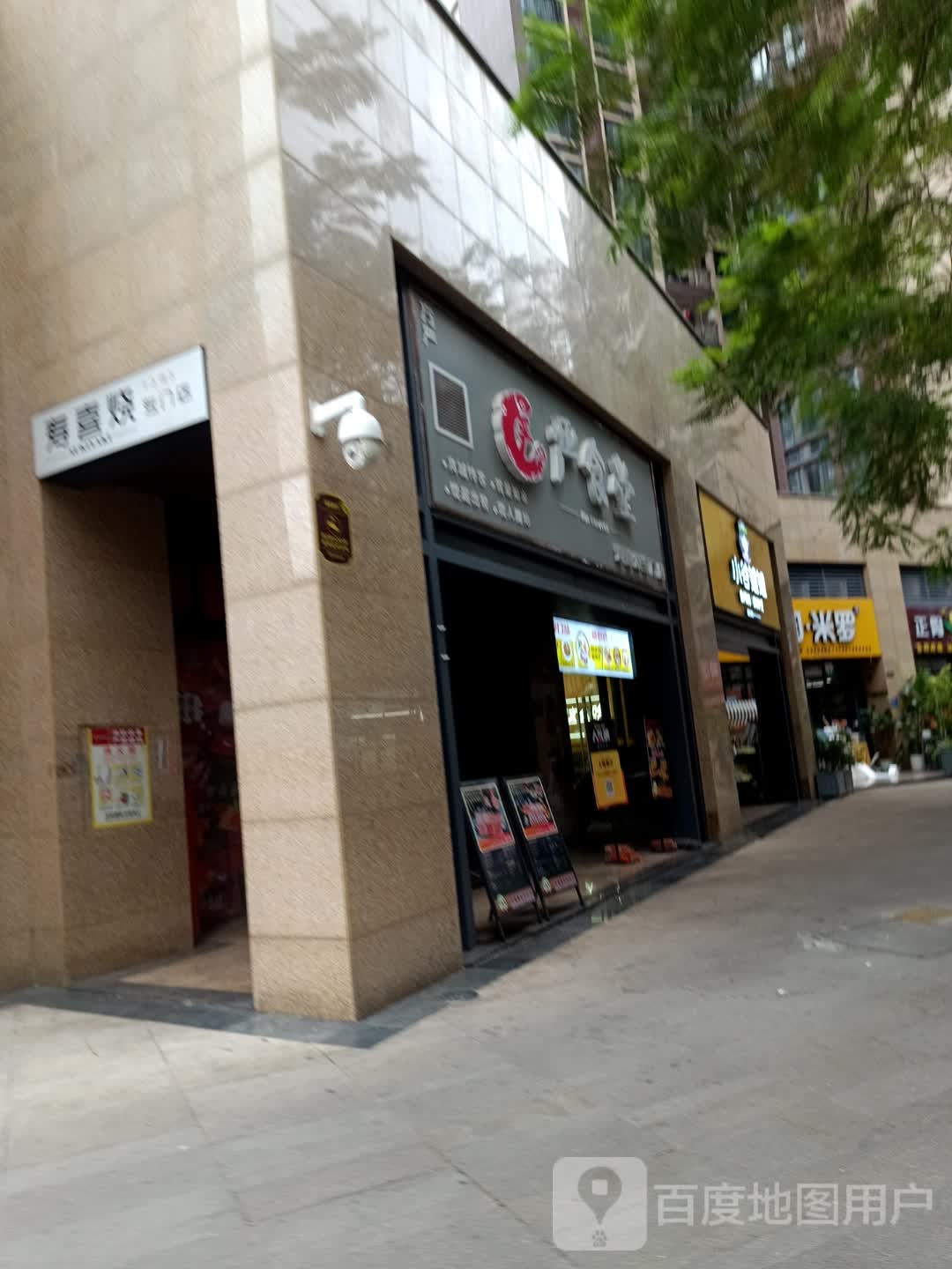 寿喜烧专门店