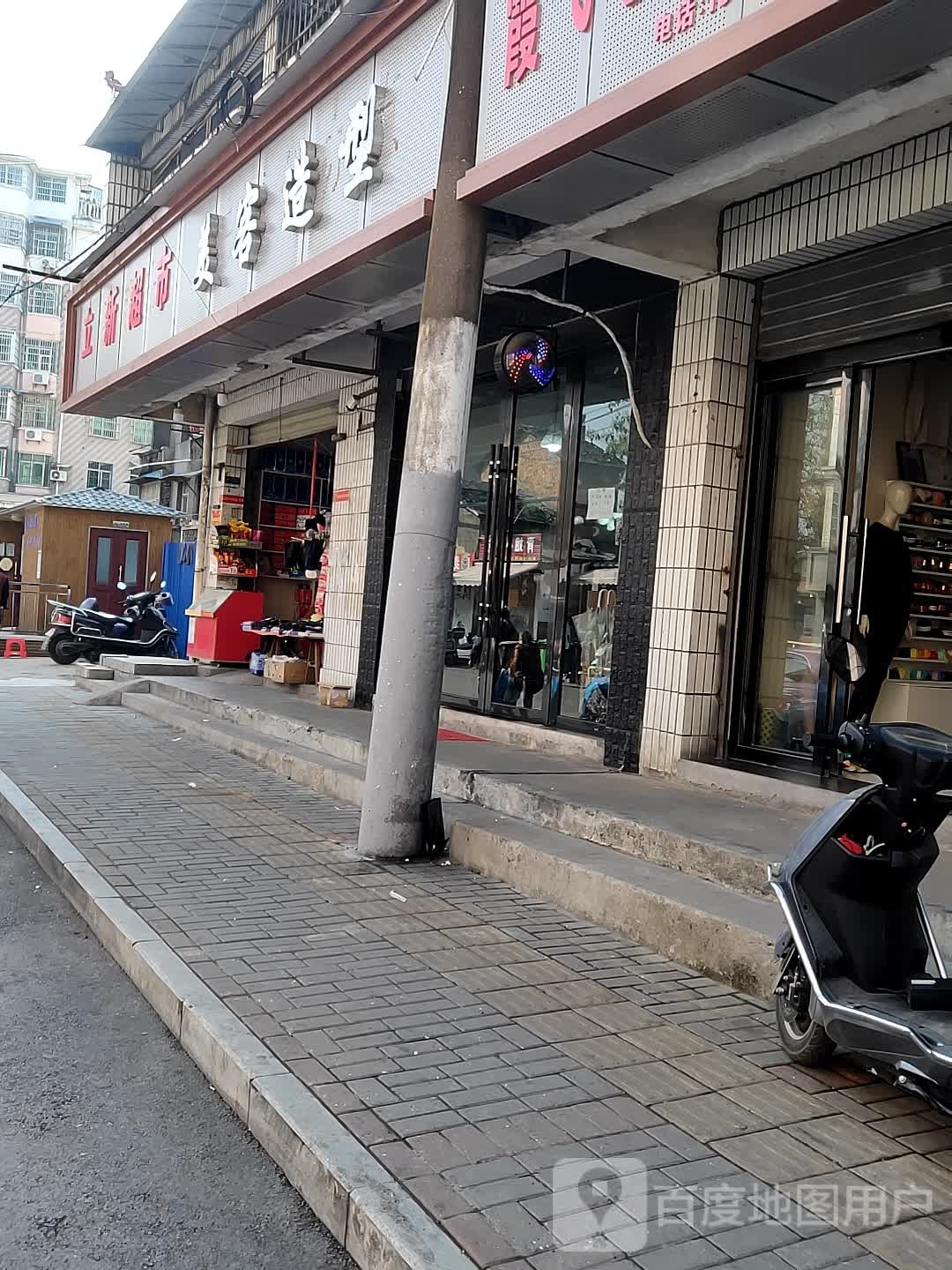 美客号造型(太白园路店)