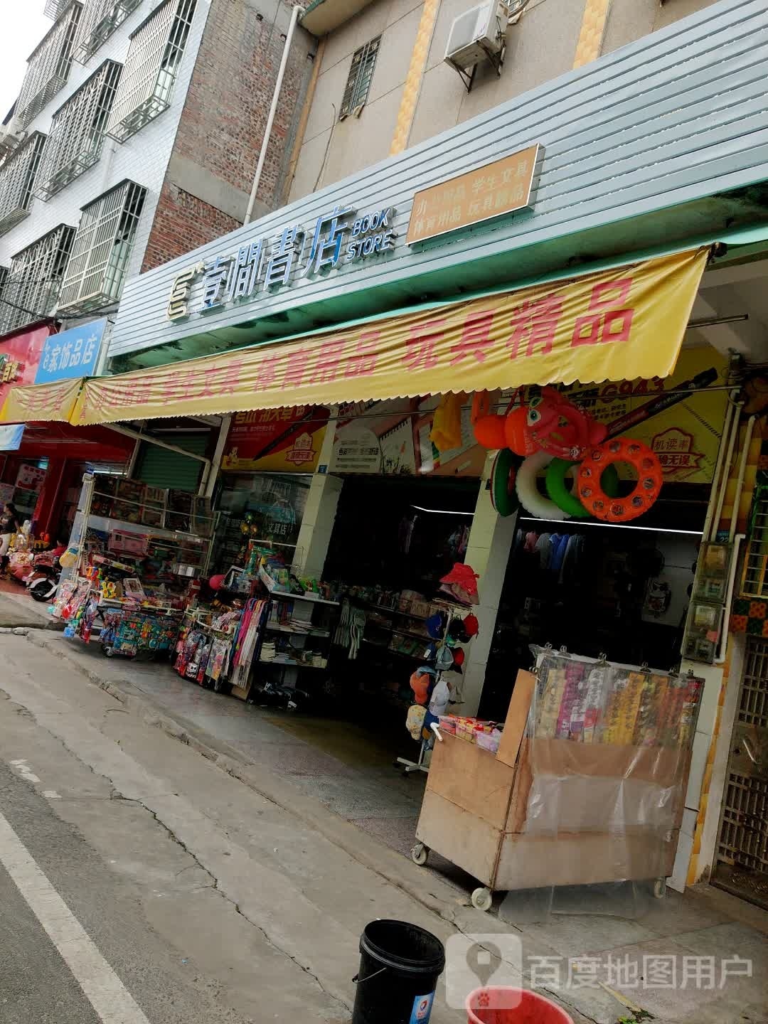 壹间书城