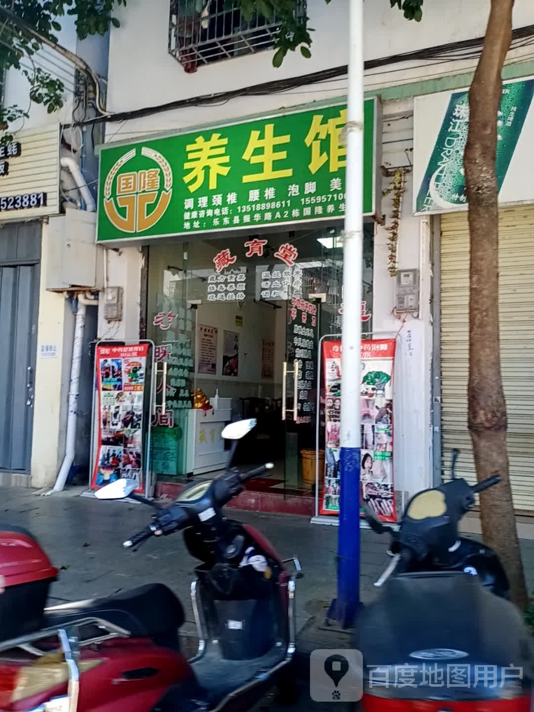 格雅养生馆(振华路店)