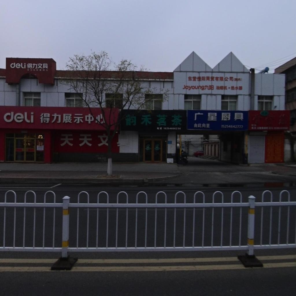天天文具(济南路店)