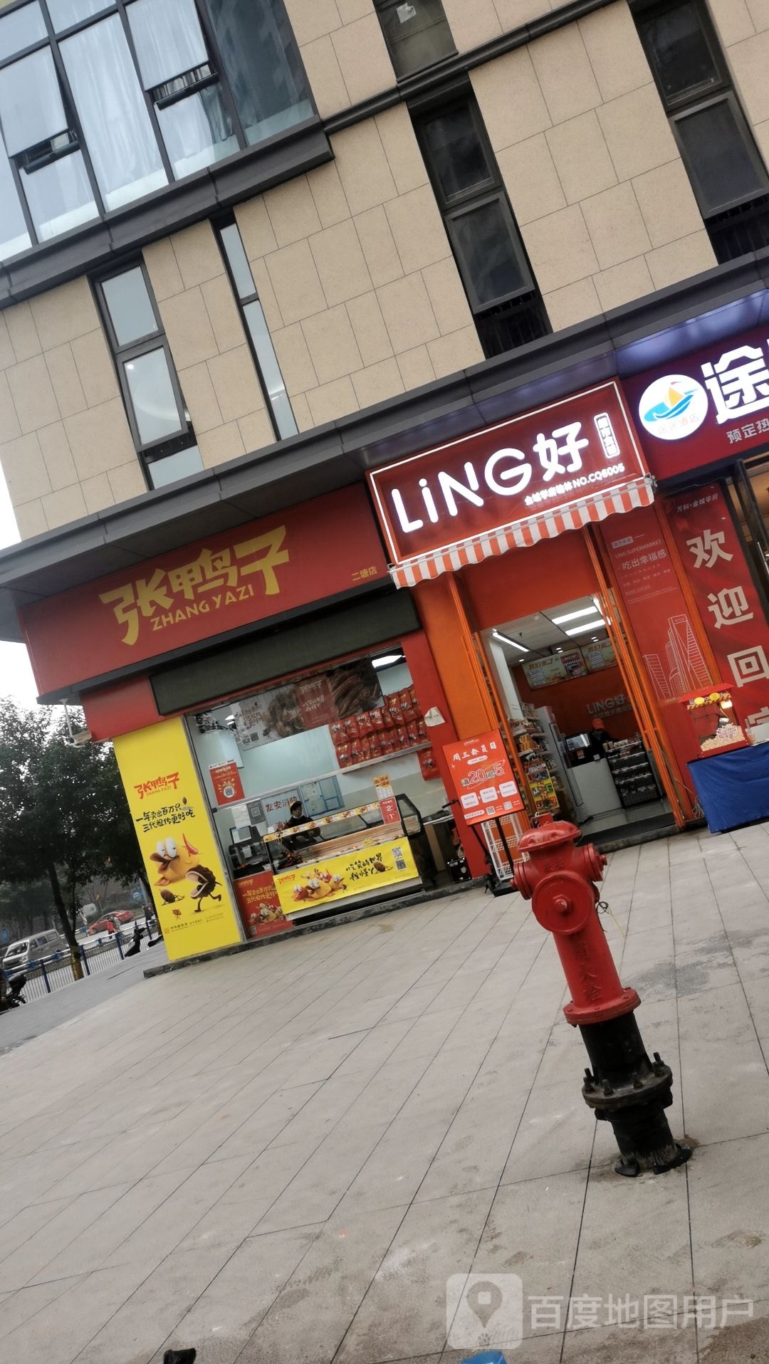 LING好(金域学府翰林店)