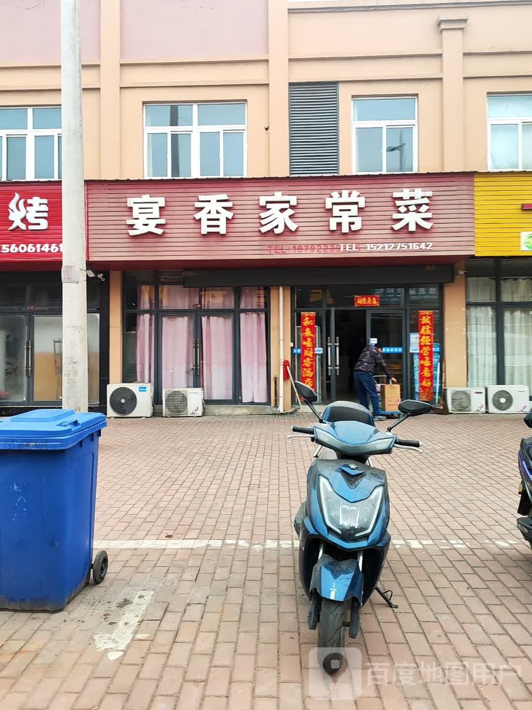 宴香家场菜