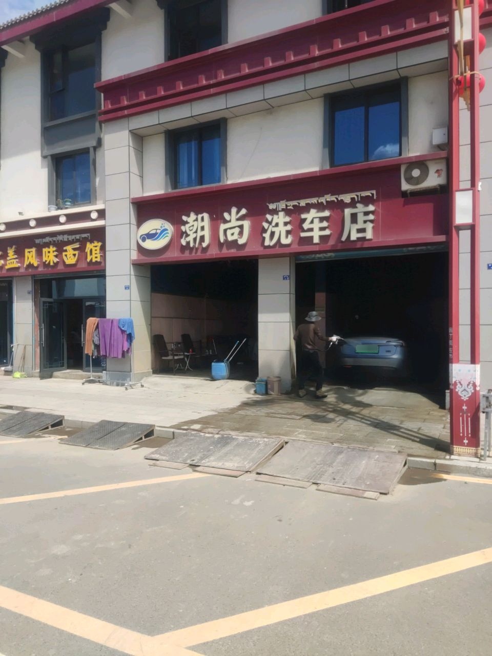 清真若尔盖风味面馆