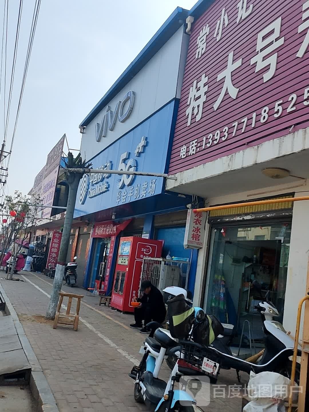 社旗县晋庄镇VIVO(南阳路店)