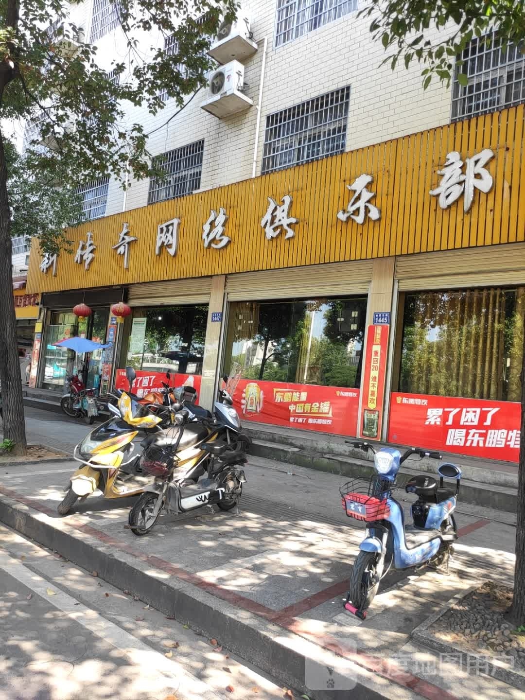 新传奇网络俱乐部