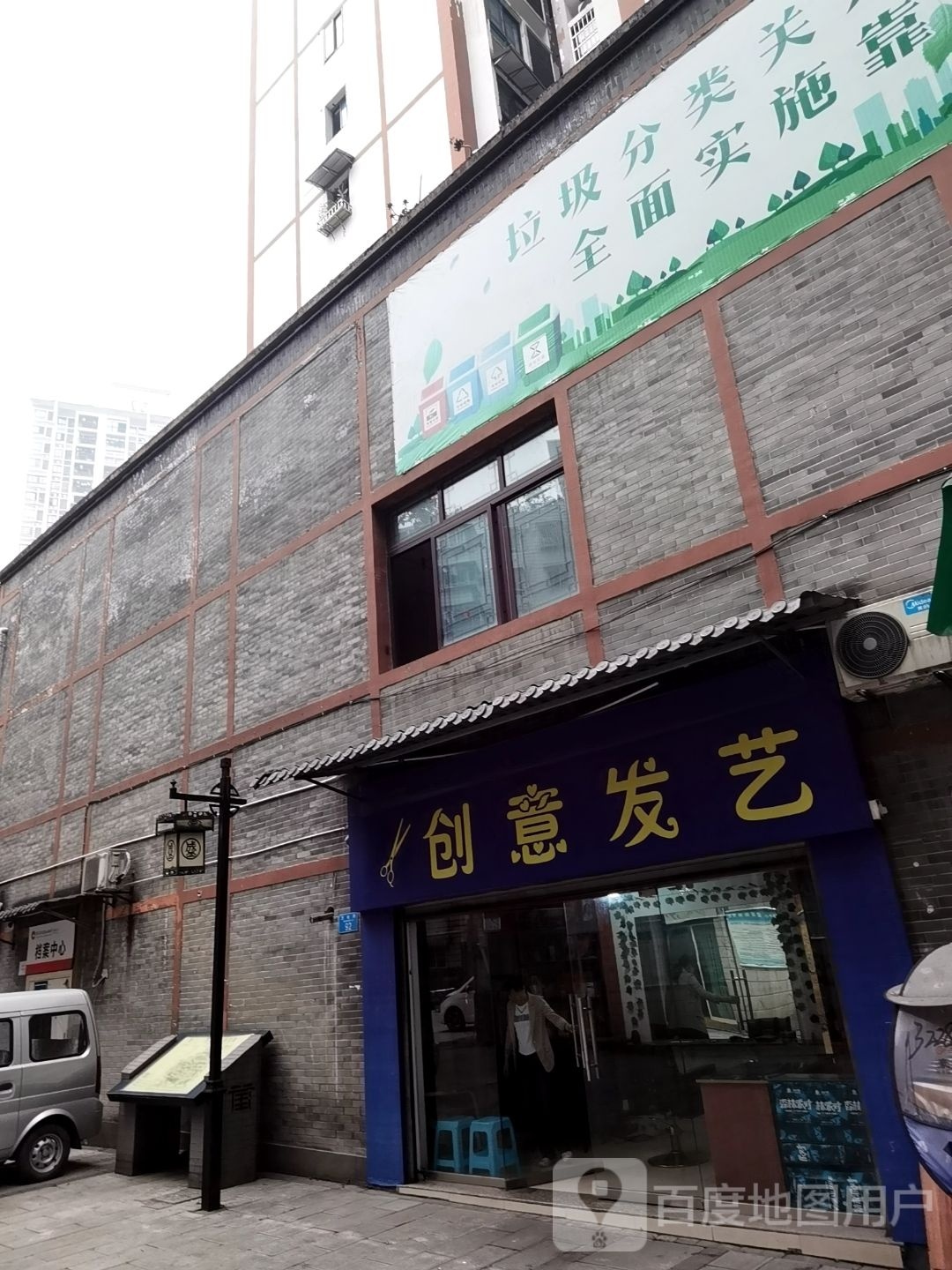 创意发艺
