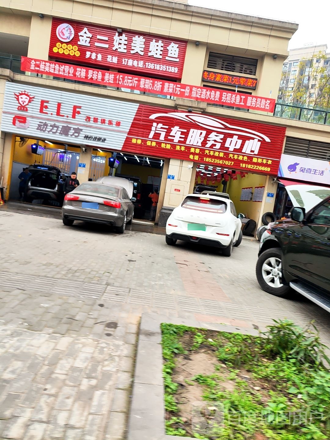 汽修服务中心