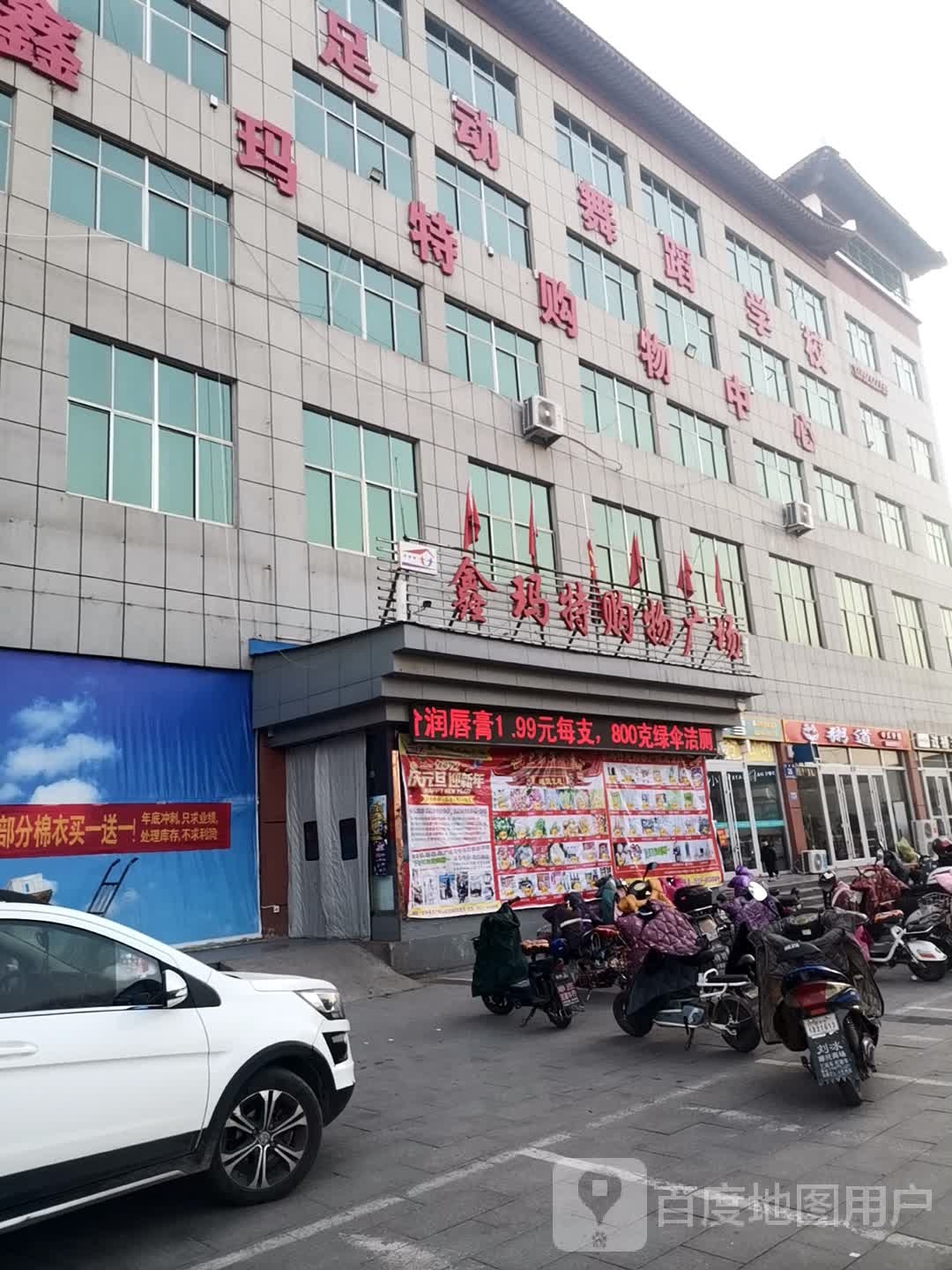 中国电信(连菏线店)