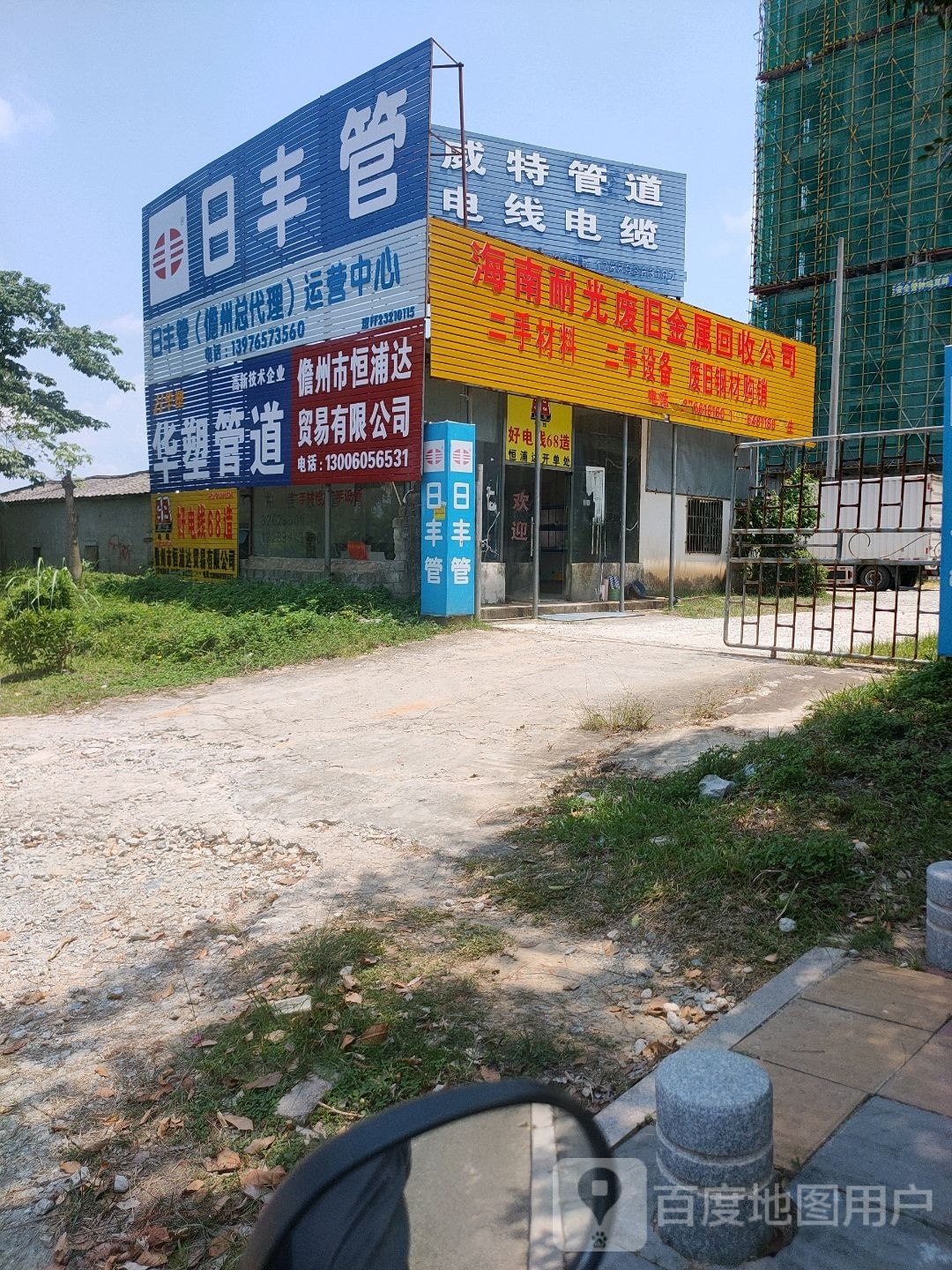 儋州市恒浦达贸易有限公司