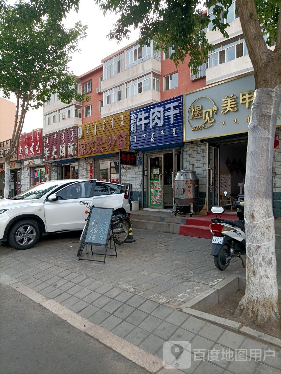煜见美容